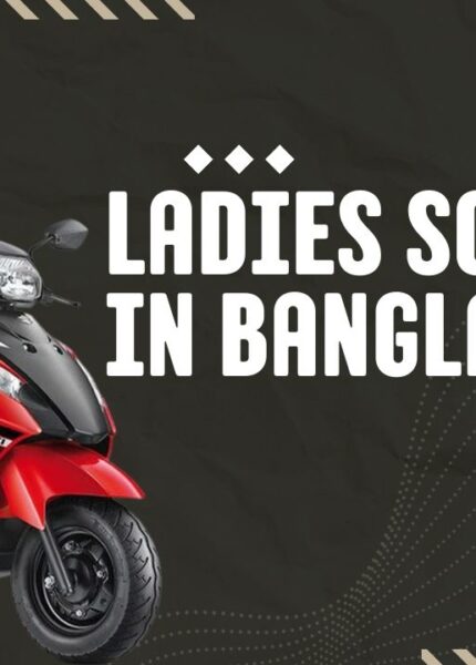 Ladies Scooty Price in Bangladesh